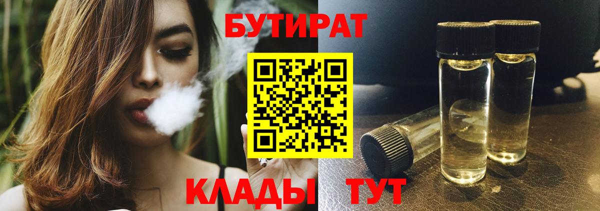 Бутират бутандиол Новокубанск