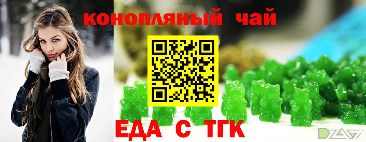 Новокубанск  Cannafood марихуана  Вход с VPN 