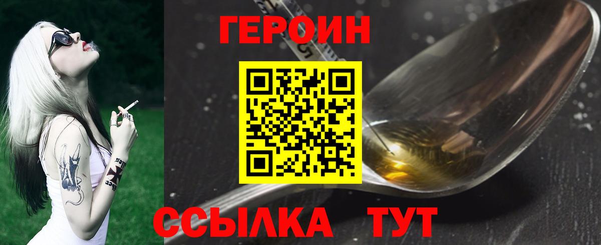 ГЕРОИН хмурый  ГЕРОИН  Новокубанск  Вход с VPN 