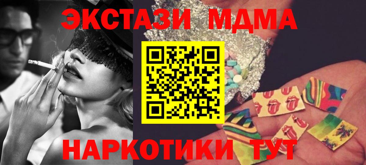 МДМА кристаллы  МДМА  Вход с VPN  Новокубанск  МДМА молли 