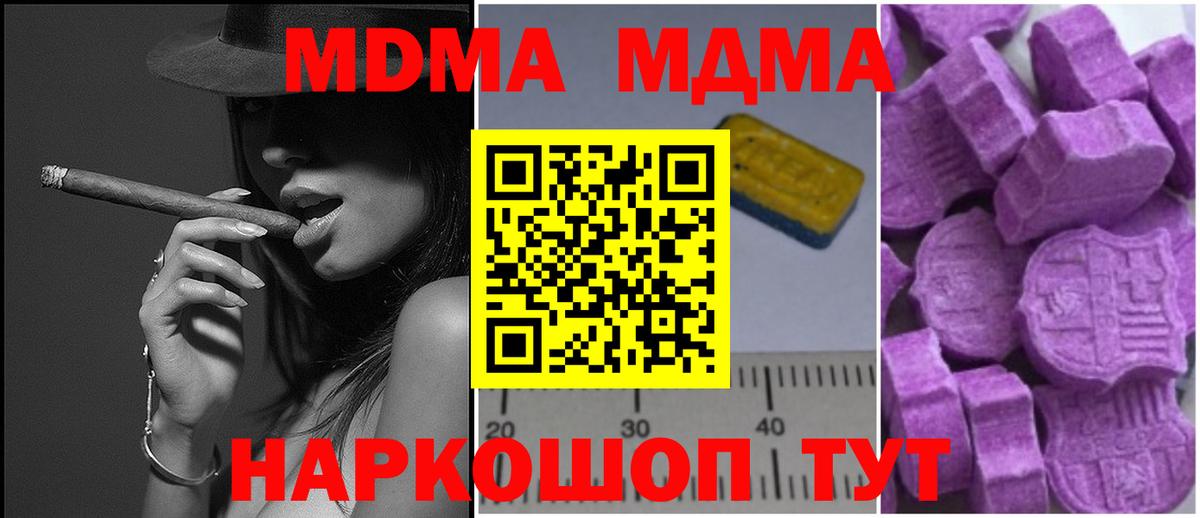 МДМА crystal Новокубанск