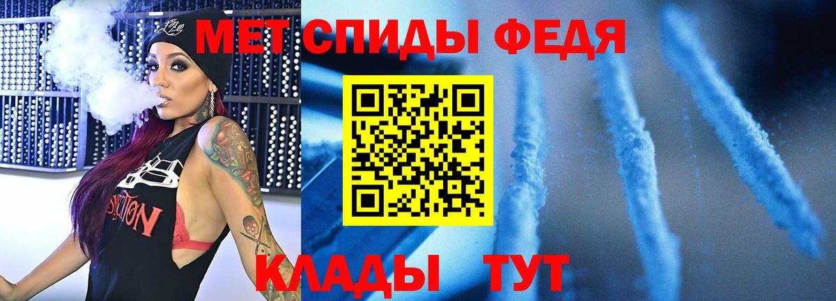 МЕТАМФЕТАМИН кристалл  Вход с VPN  МЕТАМФЕТАМИН кристалл  Новокубанск 