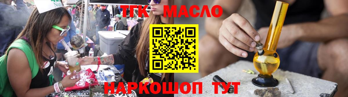 цены наркотик  ТГК вейп с тгк  Новокубанск  Вход с VPN  Дистиллят ТГК вейп с тгк 